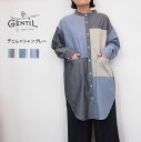 GENTIL ジャンティ ストライプデニム × シャンブレー シャツ チュニック 春 レディース きれいめ ゆったり 長袖 ブラウス おしゃれ 羽織 前開き ナ...