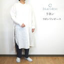 BLUE WILLOW ブルーウイロー リネン比翼 開き リボン ワンピース 春 長袖 前開き 羽織り おしゃれ きれいめ ゆったり リラックス カジュアル レ...