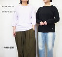 Bliss Bunch ブリスバンチ リサイクル コットン ラグラン Tシャツ カットソー レディース ロンt 長袖 7分袖 無地 綿100% おしゃれ カワイ...