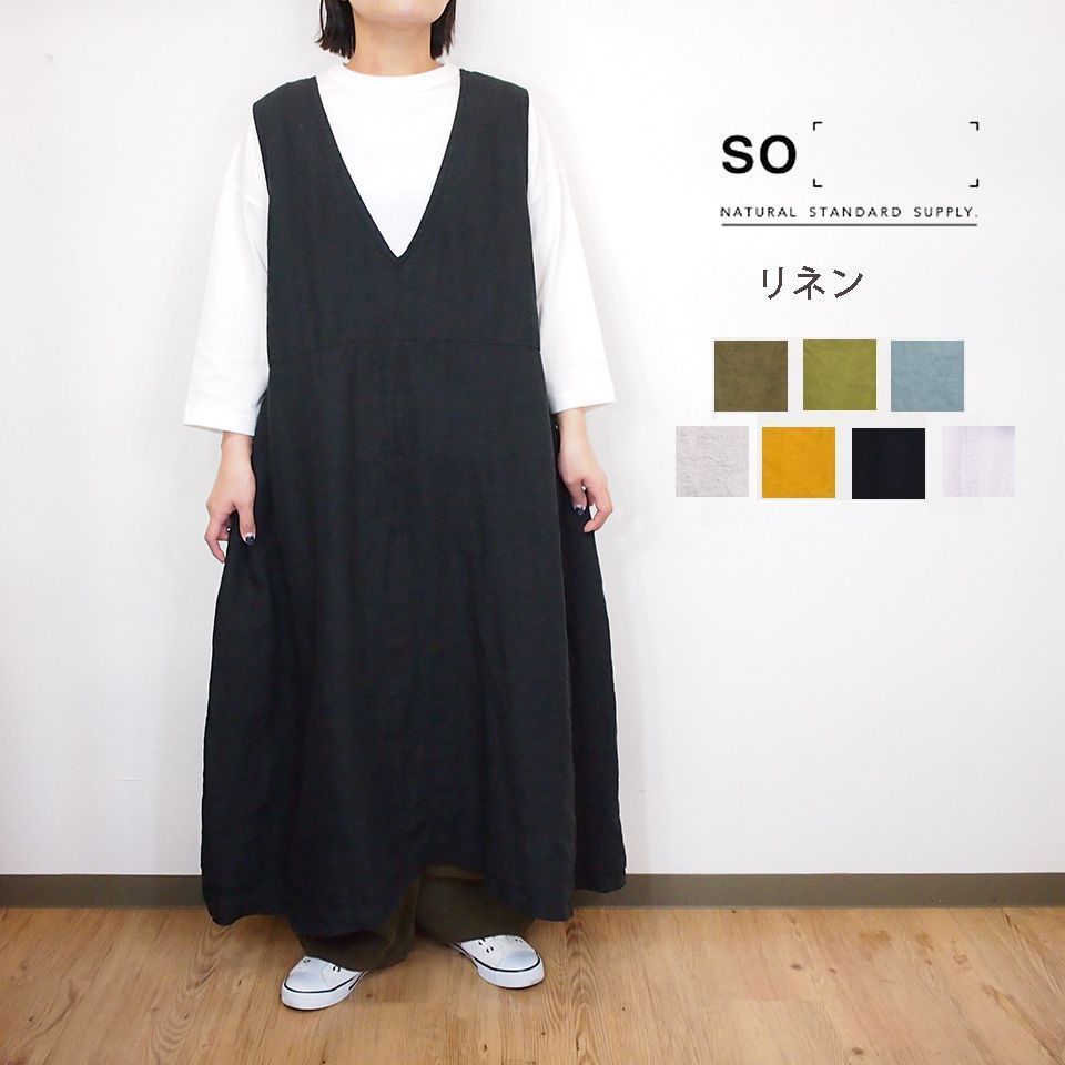 SO エスオー 麻 リネン Vネック ジャンパースカート ジャンスカ ワンピース 春 おしゃれ ゆったり カジュアル レディース ナチュラル ロング丈 大人 カ...