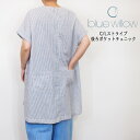 【SALE 20%OFF】 BLUE WILLOW ブルーウイロー コットン リネン ストライプ 後ろ ポケット チュニック 夏 半袖 レディース おしゃれ