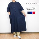 【SALE 20%OFF】 HEAVENLY ヘブンリー リネン バンドカラー プルオーバー ワンピース ロングシャツ 夏 半袖 おしゃれ ゆったり カジュアル...