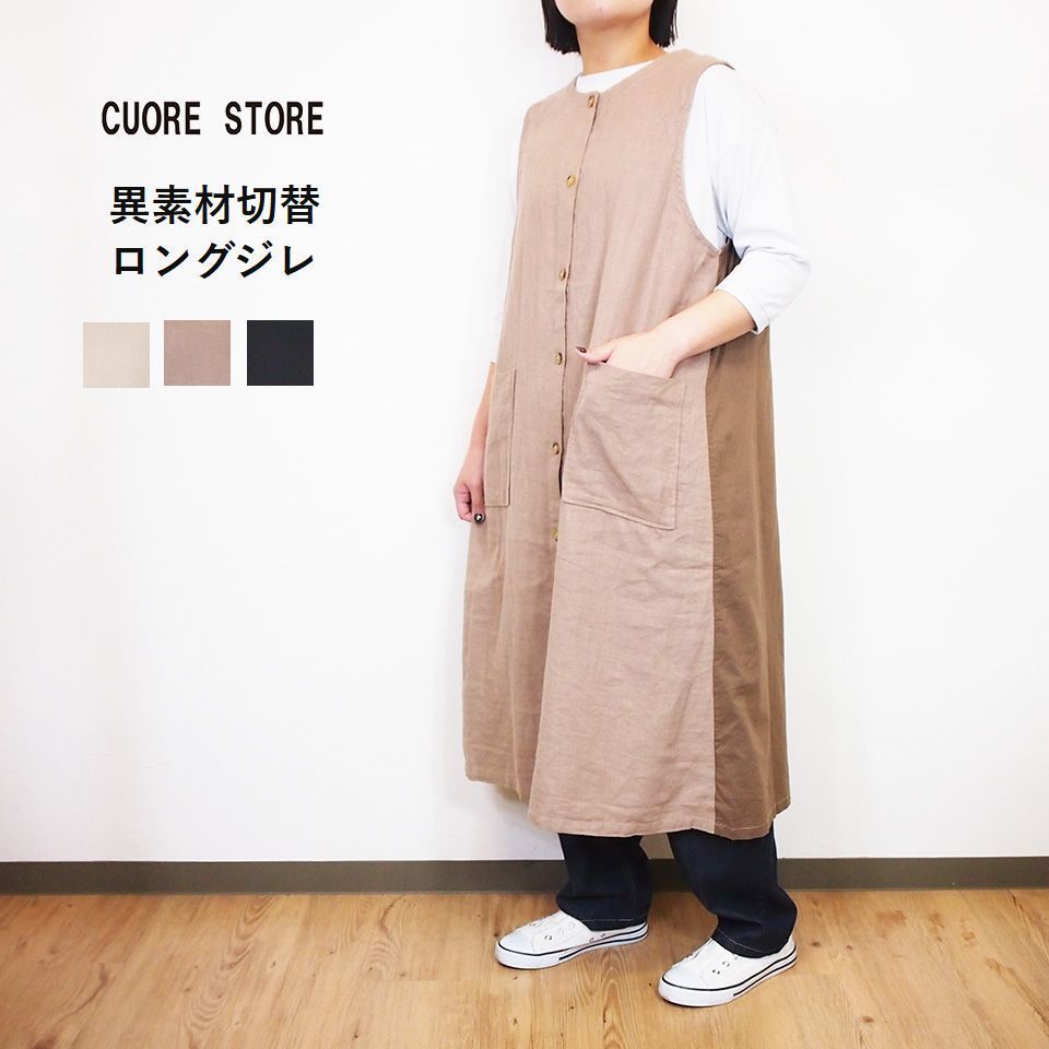 乐天商城 - 【10%OFF クーポン配布中】 CUORE STORE クオーレストア コットンリネン かろやか ロング ジレ ベスト レディース 夏 前開き おしゃれ 大人カワイイ 40代50代