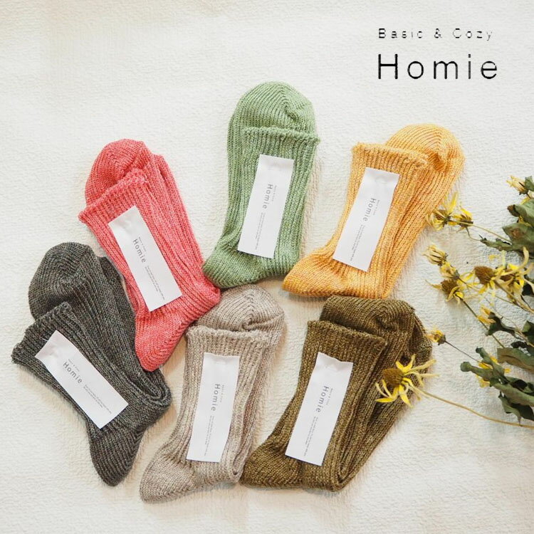 Inner Socks - Homie ホミー リネン リブ ショート ソックス ソックス レディースファッション 靴下 フリーサイズ カワイイ 心地よい はき心地 日本製 大人 カジュアル レディース ナチュラル