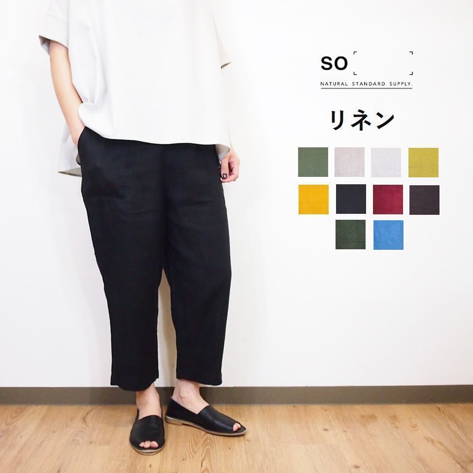 乐天商城 - SO エスオー 14×14 厚麻 リネン ベイカー パンツ 春夏 おしゃれ レディース テーパー ド 大人カワイイ 40代 50代