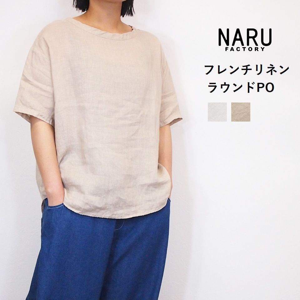 乐天商城 - naru ナル 日本製 麻100% フレンチリネン ラウンド プルーオーバー ブラウス 半袖 ゆったりシルエット 体型カバー 大人ナチュラル 50代 40代 レディース シャツ 春夏 上品 上質 おしゃれ