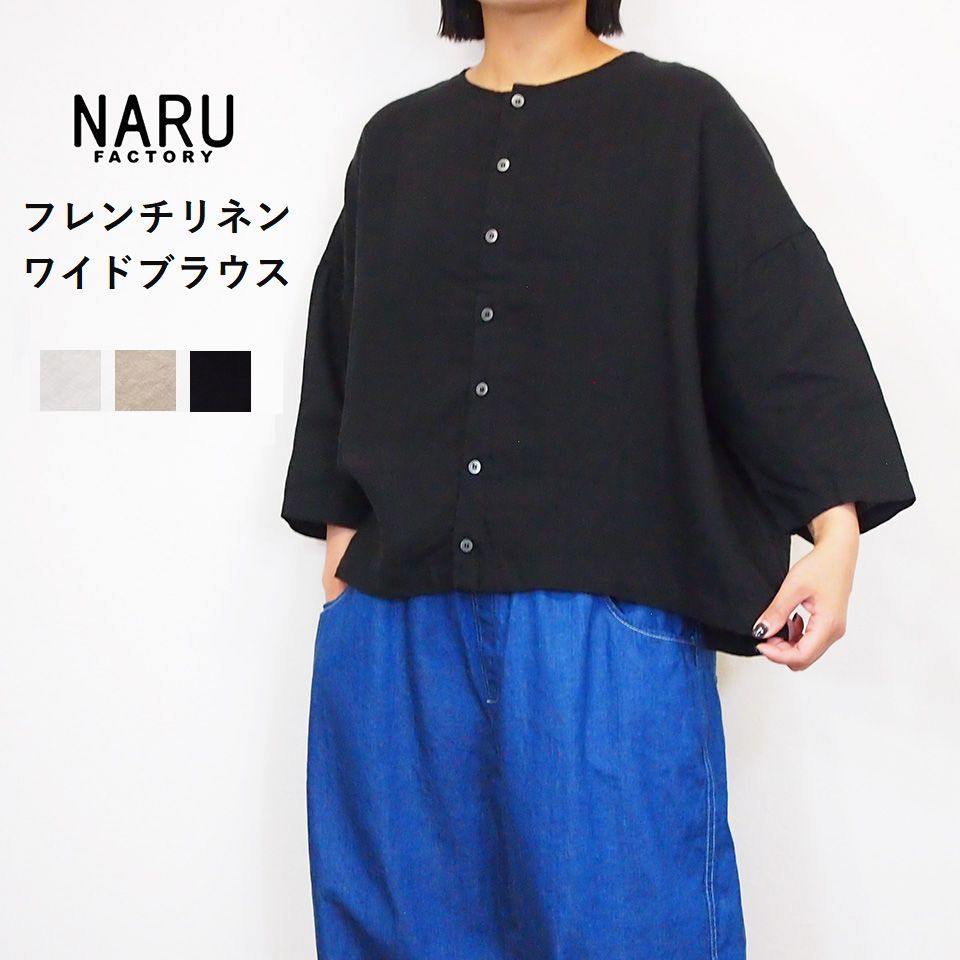 乐天商城 - naru ナル 日本製 麻100% フレンチリネン ワイド ブラウス 半袖 ゆったりシルエット 体型カバー 大人ナチュラル 50代 40代 レディース シャツ 春夏 上品 上質 おしゃれ