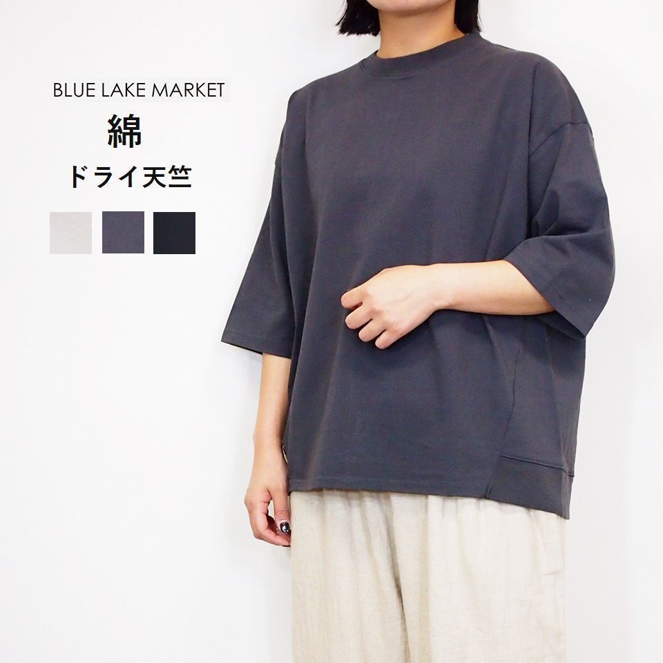 乐天商城 - 【10%OFF クーポン配布中】 BLUE LAKE MARKET ブルーレイクマーケット アメリカンドライ天竺 バックスリット プルオーバー Tシャツ 夏 レディース おしゃれ 綿 大人カワイイ 30代 40代 日本製