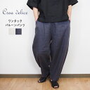 Crea delice クレアデリス 14番手 リネン ワンタック バルーン パンツ 春夏 レディース ボトムス ストレート ワイド きれいめ ゆったり おしゃ...