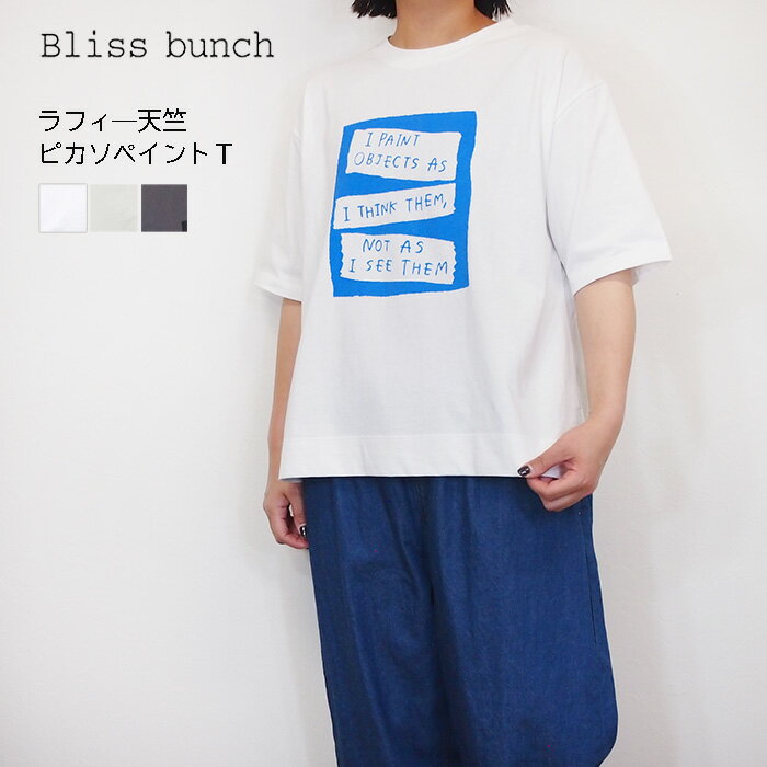 乐天商城 - 【10%OFF クーポン配布中】 bliss bunch ブリスバンチ ラフィ天竺 プリント ピカソペイント Tシャツ プルオーバー レディース 半袖 おしゃれ 大人カワイイ ナチュラル服 40代50代