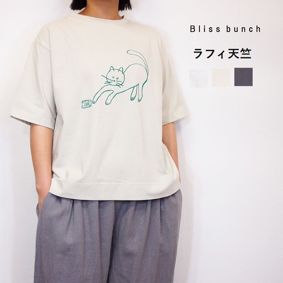 乐天商城 - 【10%OFF クーポン配布中】 bliss bunch ブリスバンチ ラフィ天竺 プリント ネコと鯖缶 Tシャツ プルオーバー レディース 半袖 おしゃれ 大人カワイイ ナチュラル服 40代50代