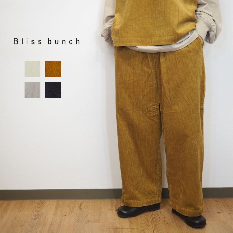 コーデュロイ ノマドパンツ ウエストゴム ストレスフリー 秋冬 レディースボトムス ワイドパンツ フルレングス丈 Bliss Bunch/ブリスバンチ エクリュ グレー キャメル チャコール サイズ/M L フリー 大人 カワイイ 30代 40代