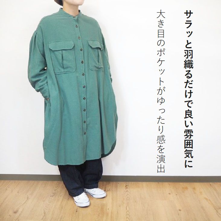 【セール SALE 50%OFF】 Hunch ハンチ サンドウォッシュ デザインポケット シャツワンピース レディース 長袖 羽織 ライトコート 大人 カワイイ ナチュラル服 デイリーカジュアル 秋冬春 30代 40代