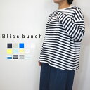 ＼10%OFFクーポン配布中／Bliss Bunch/ブリスバンチ リサイクル コットン 天竺 フレアー Tシャツ 無地 ボーダー カットソー 長袖 レディース おしゃれ 重ね着 春 コットン レディーストップス サイズ/フリー 大人 カワイイ ナチュラル服 40代 50代 その1