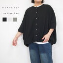 HEAVENLY ヘブンリー コットン カットソー ドルマン カーディガン UV 冷房対策 夏 レディース 7分袖 おしゃれ 羽織 前開き ナチュラル 服 カジ...