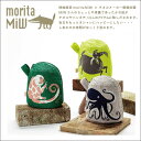 MiW style マチつき ポーチ 小物入れ タコ クスクス ヤギ 大人 カワイイ ナチュラル 雑貨 プレゼント ギフト 森田MiW 贈り物 和風 アニマル ...