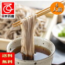 【送料無料】【年越しそば】信州安曇野手打ちそば安曇野から打ちたて生そばを発送致します【信州そば】【送料無料】信州安曇野手打ちそば 【新そば】【生そば】【安曇野】...
