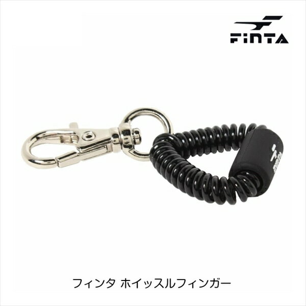 ◆競技タイプ◆サッカー/フットボール/フットサル ◆商品タイプ◆審判・レフリー用品 ◆品番◆FT5962 ◆品名◆フィンタ ホイッスルフィンガー ◆カラー◆ブラック ◆素材◆ウレタン ◆サイズ◆フリーサイズ ◆ご案内◆ 当店の在庫はメーカー・代理店との在庫を共有しているため、ご注文商品の在庫を確保できない場合がございます。 在庫切れ・納期遅延の場合はご連絡、もしくはご注文キャンセルの手続きをさせていただきます。 ご連絡はメール対応とさせていただいております。予めご了承下さい。