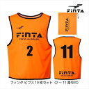 お取り寄せ フィンタ ビブス10枚セット(2~11番号付) オレンジ