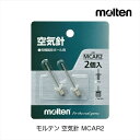モルテン 空気針 MCAR2