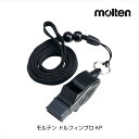 モルテン ドルフィンプロKP ブラック