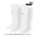 プーマ カスタム BASICモデル ストッキング ホワイト/ゴールド(4)