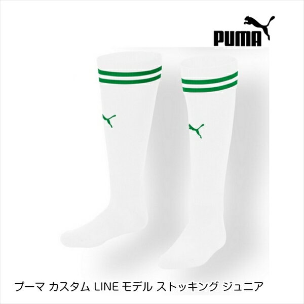 プーマ カスタム LINEモデル ストッキング ジュニア ホワイト/ペッパーグリーン