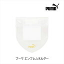 プーマ エンブレムホルダー