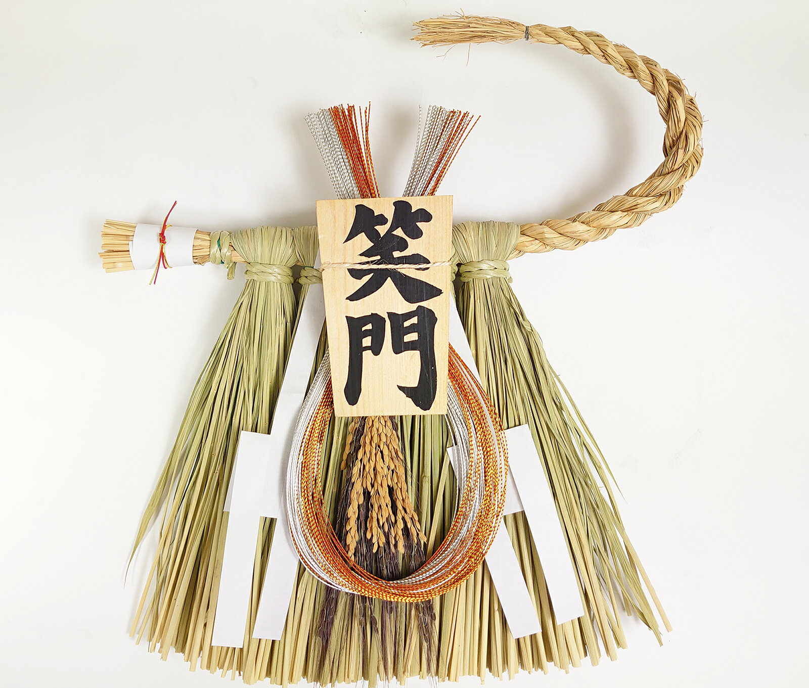 しめ縄 笑門極み 稲穂付 【本わら注連縄】【しめ縄お正月飾り】【笑門】