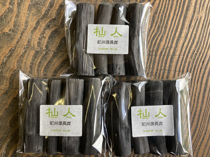 「杣人」ご飯・浄水用備長炭（200g)x3袋セット