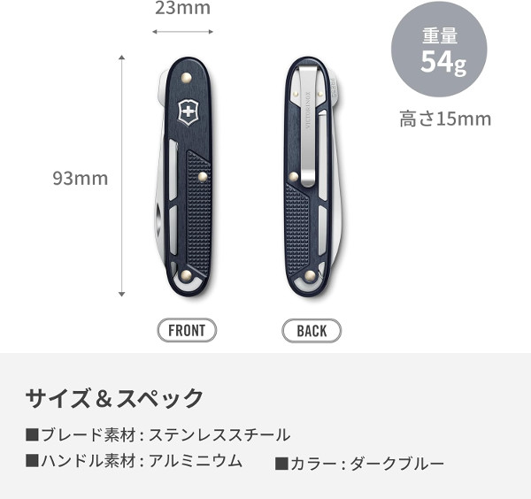 sonnetteのVICTORINOX(ビクトリノックス) ALOX REFIND COLLECTION ワンフォールド ALOX DB 0.8006.22 ダークブルー【日本正規品】【楽ギフ_包装】｜アングル2