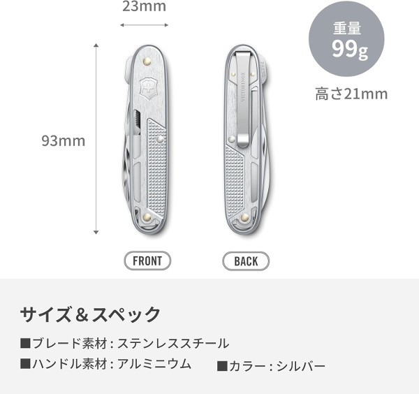 sonnetteのVICTORINOX(ビクトリノックス) ALOX REFIND COLLECTION シナジーX ALOX SV 0.8226.26 シルバー【日本正規品】【楽ギフ_包装】｜アングル2