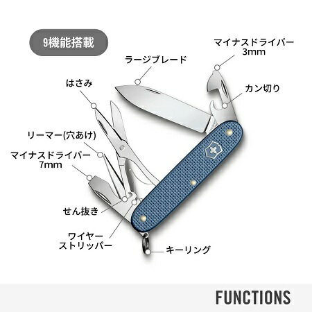 VICTORINOX(ビクトリノックス)ALOXリミテッドエディション2026 グレイシャルブルー パイオニアX LE2026 0.8231.L26【日本正規品】【楽ギフ_包装】