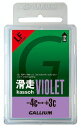 GALLIUM(ガリウム) 滑走VIOLET スキーワックス スノーボードワックス フッ素低含有 パラフィンワックス ホットワックス