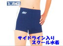 スクール水着 トップエース KK1950 白ライン入り TOPACE 学校体育 水泳授業 男子 海水パンツ 【ヤマト運輸/ネコポス発送】