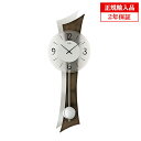 【正規輸入品】ドイツ アームス AMS 7425-1 クオーツ 掛け時計 (掛時計) 振り子つき ダークブラウン 【記念品 贈答品に名入れ(銘板作成)承ります】...