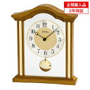 【正規輸入品】ドイツ アームス AMS 1174-4 クオーツ置き時計 振り子つき 【記念品 贈答品に名入れ(銘板作成)承ります】【熨斗印刷承ります】