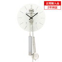 【正規輸入品】ドイツ アームス AMS 308 機械式掛時計 チャイムつき シルバー 【記念品 贈答品に名入れ(銘板作成)承ります】【熨斗印刷承ります】(3)