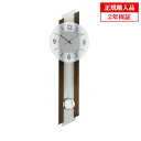 【正規輸入品】ドイツ アームス AMS 7207-1 クオーツ 掛け時計 (掛時計) 振り子つき ダークブラウン 【記念品 贈答品に名入れ(銘板作成)承ります】...