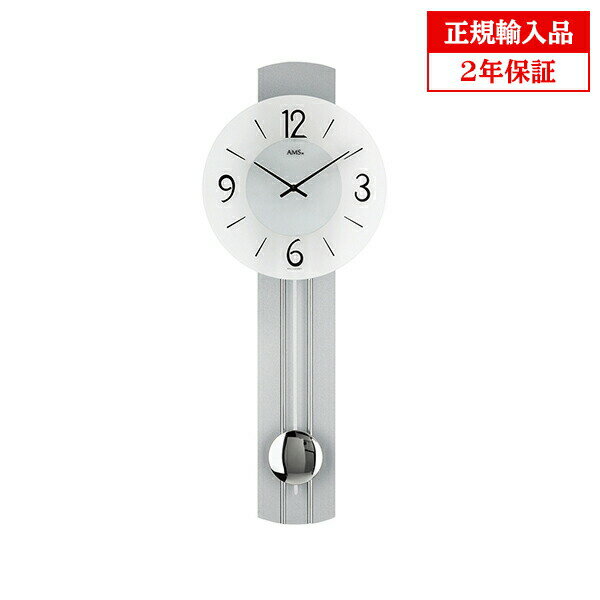 時計（記念品） 【正規輸入品】ドイツ アームス AMS 7275 クオーツ 掛け時計 （掛時計） 振り子つき シルバー 【記念品 贈答品に名入れ（銘板作成）承ります】【熨斗印刷承ります】[送料区分（大）]