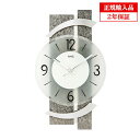 【正規輸入品】ドイツ アームス AMS 9548 クオーツ 掛け時計 (掛時計) ストーン 【記念品 贈答品に名入れ(銘板作成)承ります】【熨斗印刷承ります】