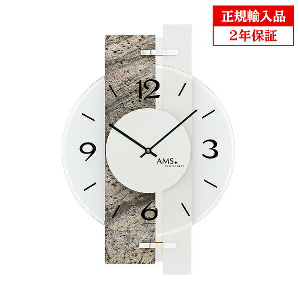 【正規輸入品】ドイツ アームス AMS 9558 クオーツ 掛け時計 （掛時計） ストーン 【記念品 贈答品に名入れ（銘板作成）承ります】【熨斗印刷承ります】[送料区分（大）]