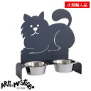 アルティ エ メスティエリ (Arti e Mestieri アルティエメスティエリ) ペットフードボウル 猫 イタリア製インテリア雑貨 2639-C71 【正...