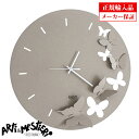 Arti e Mestieri アルティ エ メスティエリ 掛け時計 直径40cm 2875-C116 イタリア製 クオーツ インテリア 掛時計 (アルティエメ...