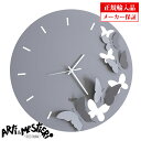 Arti e Mestieri アルティ エ メスティエリ 掛け時計 直径40cm 2875-C25 イタリア製 クオーツ インテリア 掛時計 (アルティエメス...