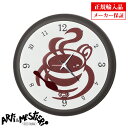 Arti e Mestieri アルティ エ メスティエリ 掛け時計 直径30cm 3200-C25 イタリア製 クオーツ インテリア 掛時計 (アルティエメス...