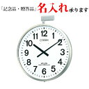 シチズン CITIZEN 掛け時計 4MY611-N19 屋外タイプ 電波 ポール時計 JIS防雨型