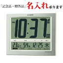 シチズン CITIZEN デジタル時計 8RZ140-019 電波 掛置兼用 環境目安表示 温度湿度 名入れ その1
