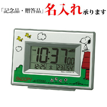 リズム時計 クロック 電波 めざまし時計 (目覚まし時計) 8RZ187-M03 温湿度表示付 スヌーピーR187 白 【名入れ】【熨斗】