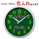 セイコー SEIKO 電波 掛け時計 KX235H 業務用 オフィスタイプ 液晶表示付き 掛時計 【名入れ】
